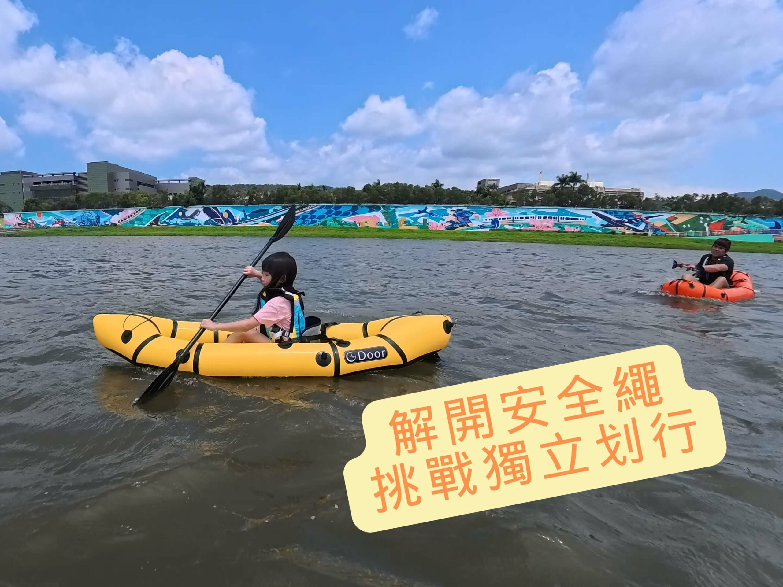 大佳河濱公園親子活動5 (1)