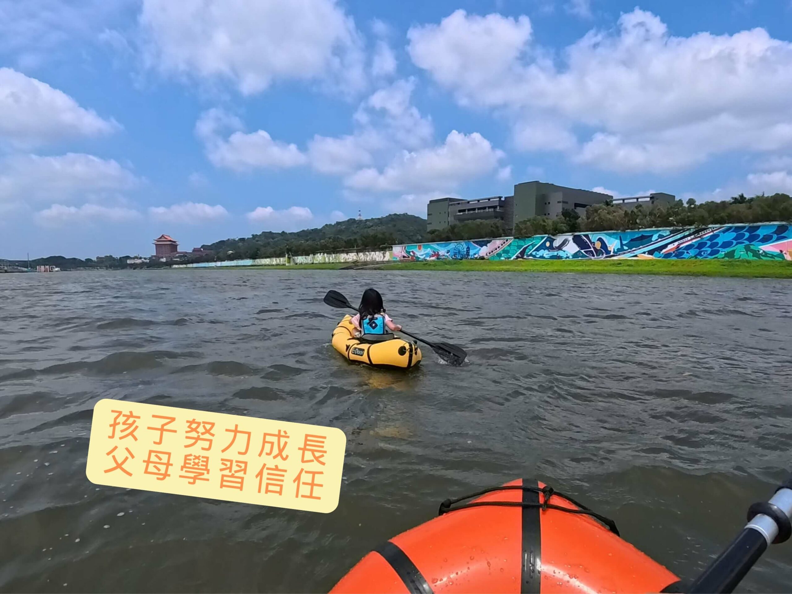 大佳河濱公園親子活動6 (1)